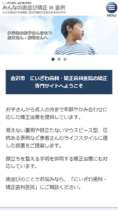 幅広い医療ニーズに対応できる歯科医院「にいざわ歯科」