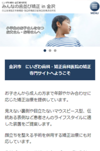 幅広い医療ニーズに対応できる歯科医院「にいざわ歯科」